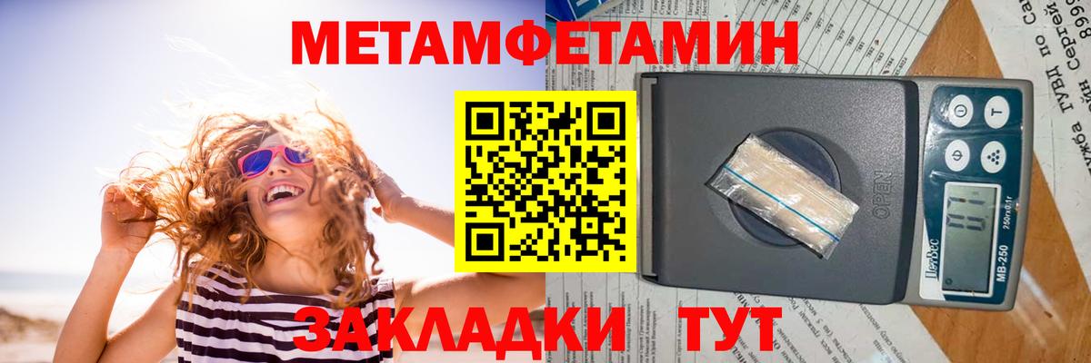 Шумерля  АМФЕТАМИН  ОМГ ОМГ tor  Amphetamine Розовый  Вход с VPN 