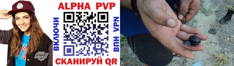 A PVP Crystall  купить   Шумерля 
