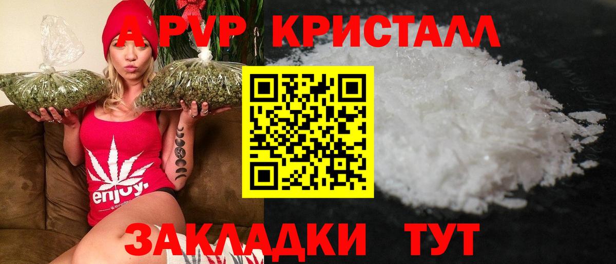 А ПВП крисы CK  Alpha-PVP Соль  A-PVP СК  Альфа ПВП  Вход с VPN  Шумерля 