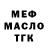 ТГК Wax Arsen Muhamedzhanov