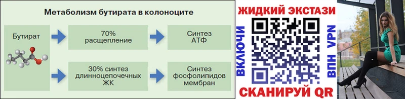 Бутират оксибутират  Шумерля 