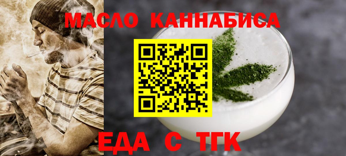 Cannafood конопля  Вход с VPN  Шумерля 