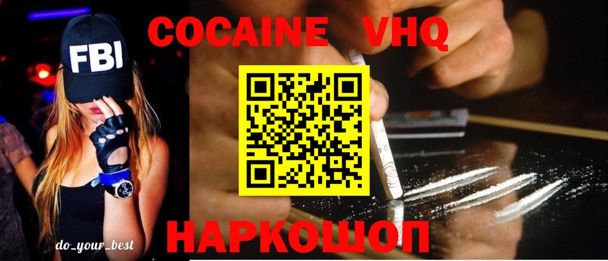 Кокаин  Кокаин Columbia  магазин  наркотиков  Вход с VPN  Cocaine 98%  Шумерля 