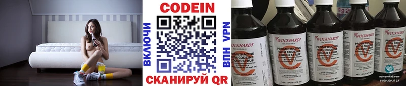 Кодеиновый сироп Lean напиток Lean (лин)  Шумерля 