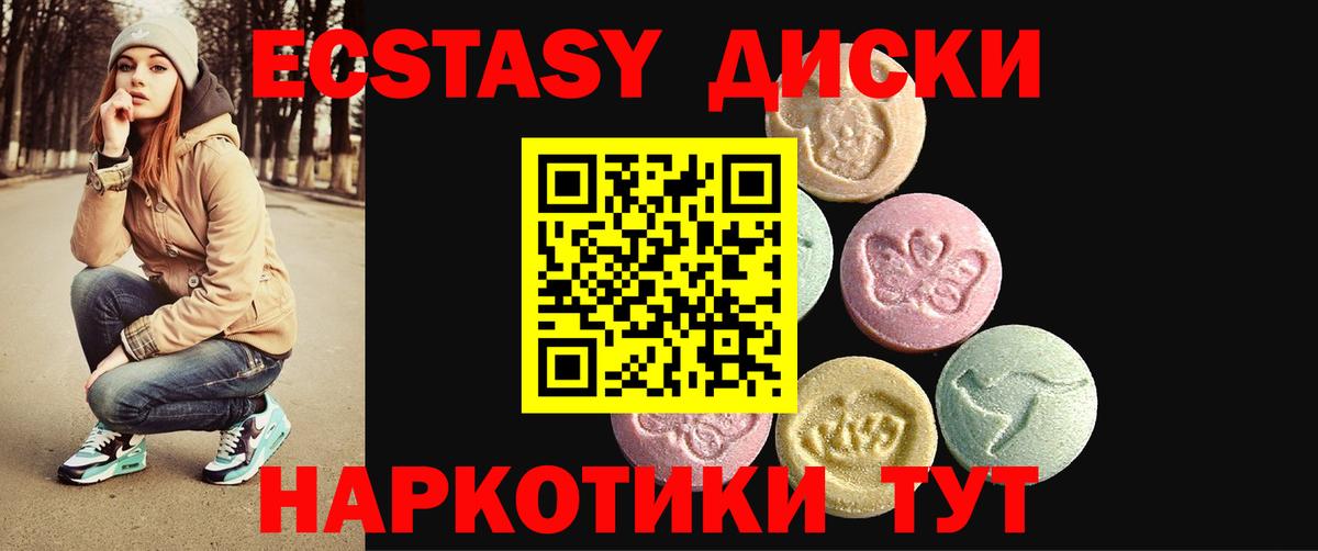 Шумерля  ЭКСТАЗИ Punisher  Вход с VPN  Ecstasy 99% 