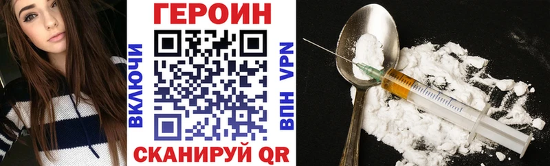 ГЕРОИН герыч  Шумерля 