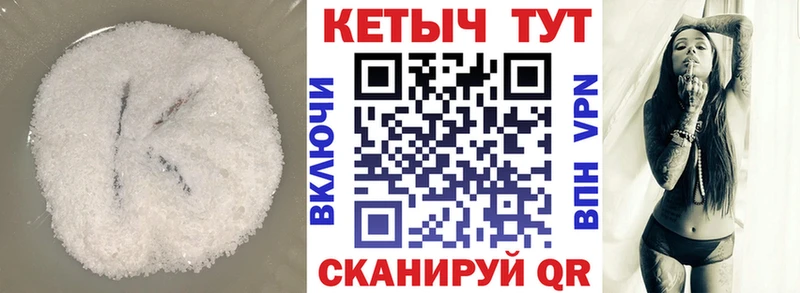 закладки  Шумерля  КЕТАМИН ketamine 