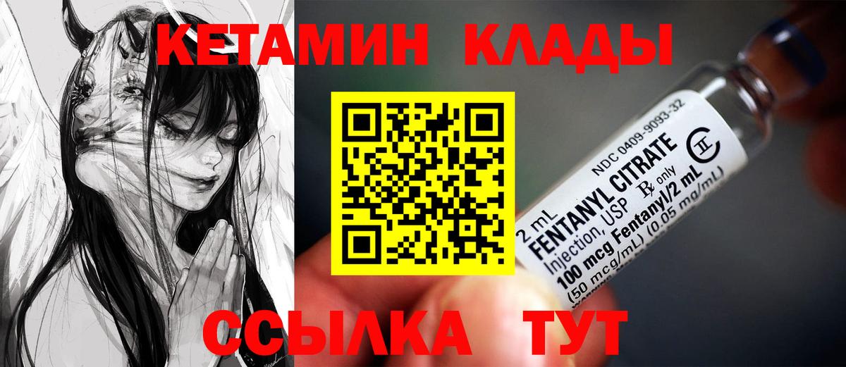 КЕТАМИН ketamine  КЕТАМИН VHQ  Шумерля  Вход с VPN 