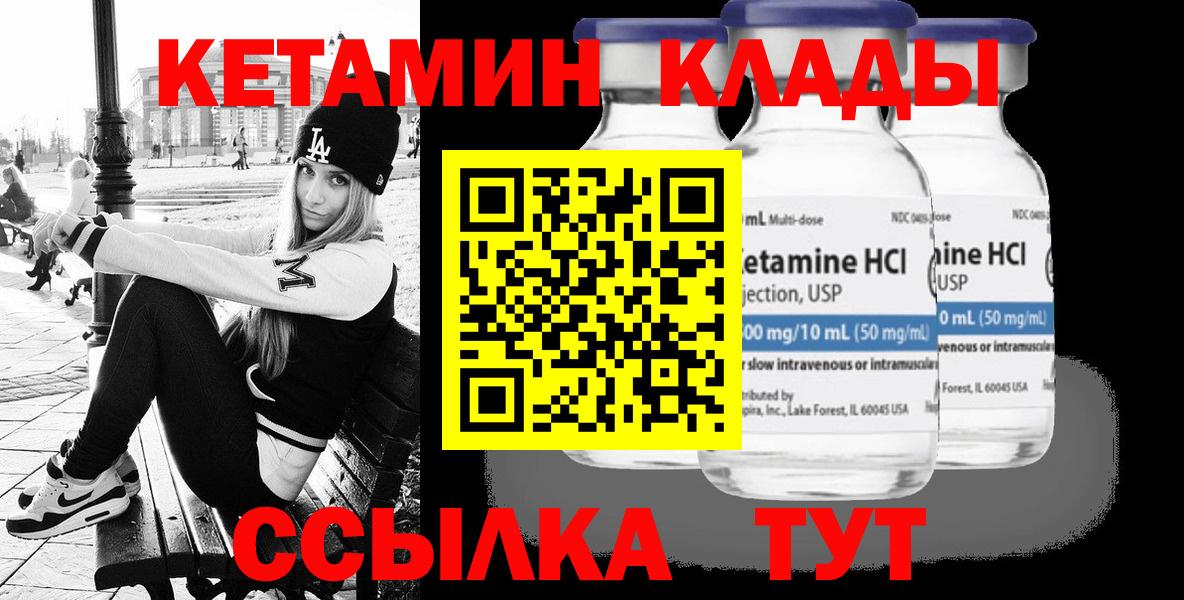 КЕТАМИН ketamine Шумерля