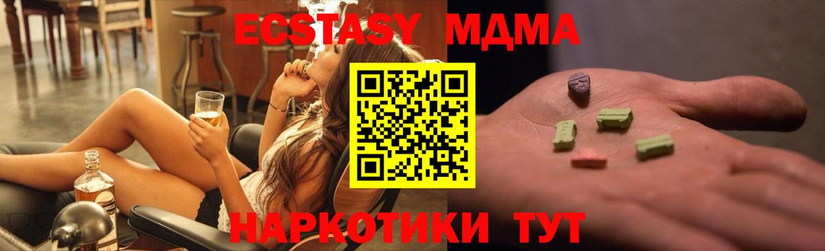 МДМА Molly  MDMA молли  Вход с VPN  МДМА  Шумерля 
