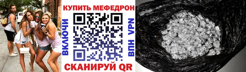 Мефедрон mephedrone  купить наркоту  Шумерля 