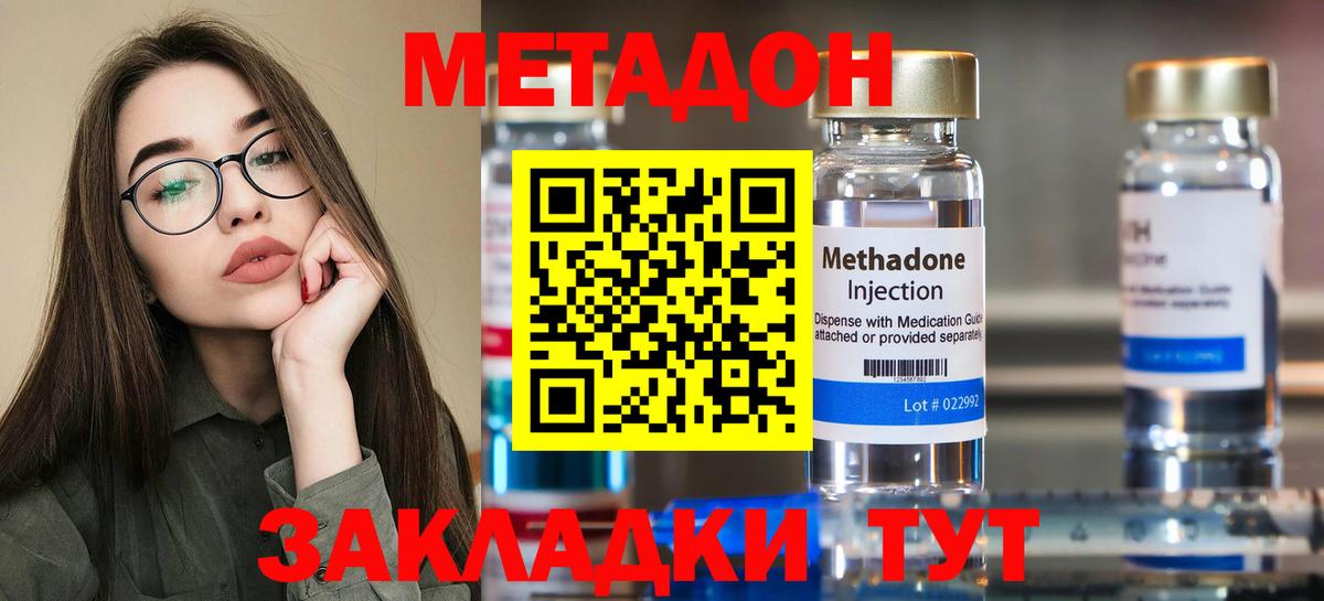 Метадон methadone  МЕТАДОН methadone  ссылка на мегу ONION  Шумерля  Вход с VPN 