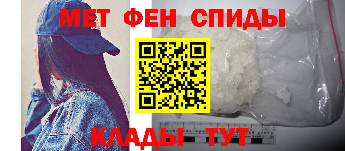 Метамфетамин кристалл  Метамфетамин кристалл  Вход с VPN  МЕТАМФЕТАМИН  Шумерля 