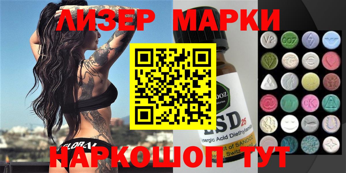 Марки NBOMe 1,5мг  Вход с VPN  цены   Шумерля  Марки NBOMe 