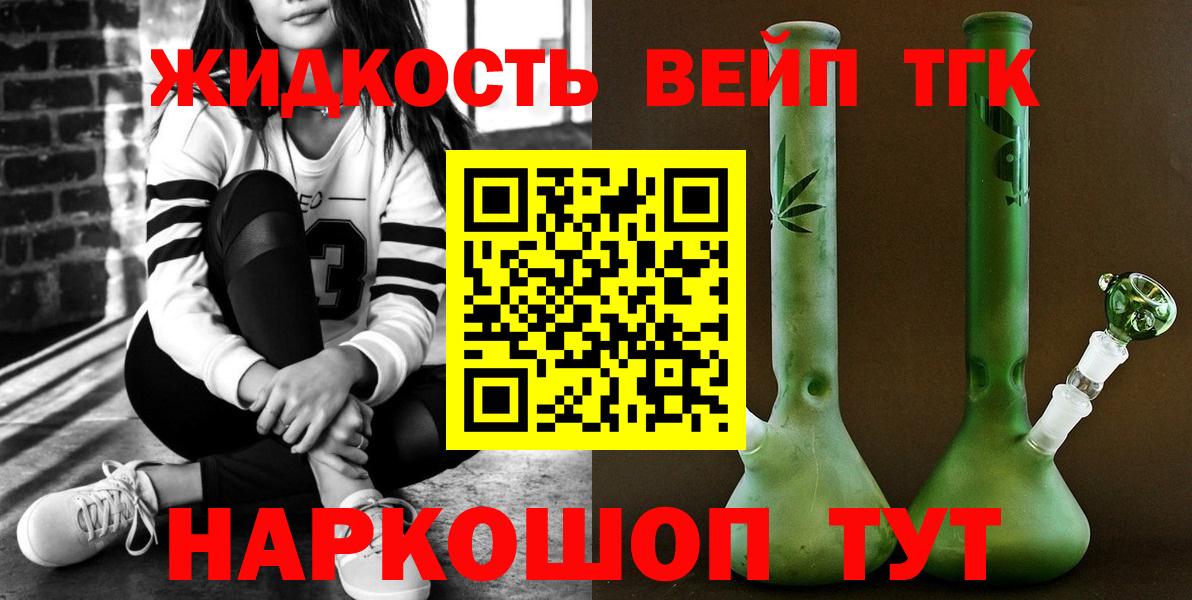 Шумерля  Дистиллят ТГК вейп  Вход с VPN 
